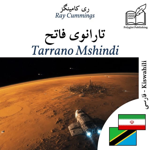Tarrano Mshindi