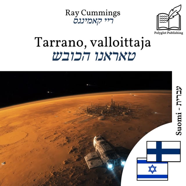 טאראנו הכובש