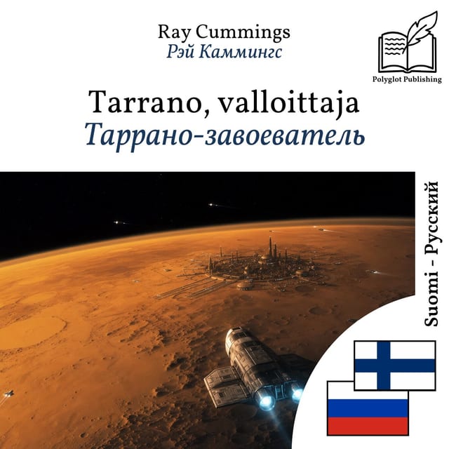 Таррано-завоеватель