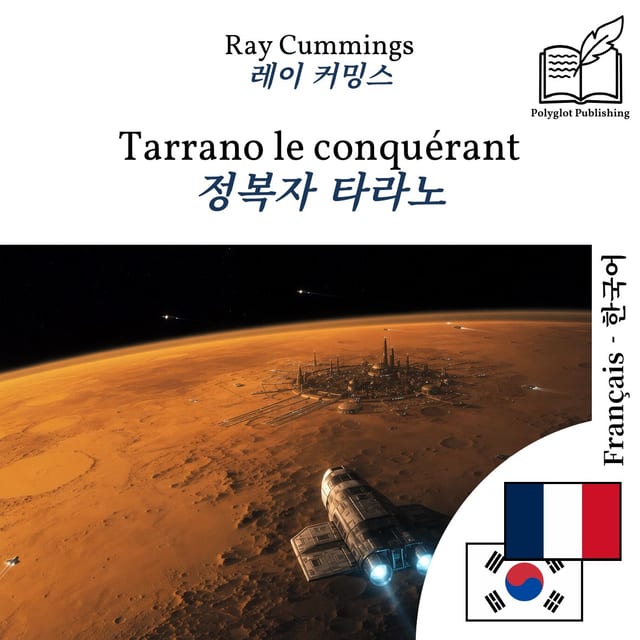 정복자 타라노