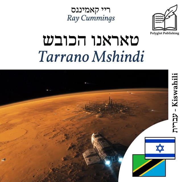 Tarrano Mshindi