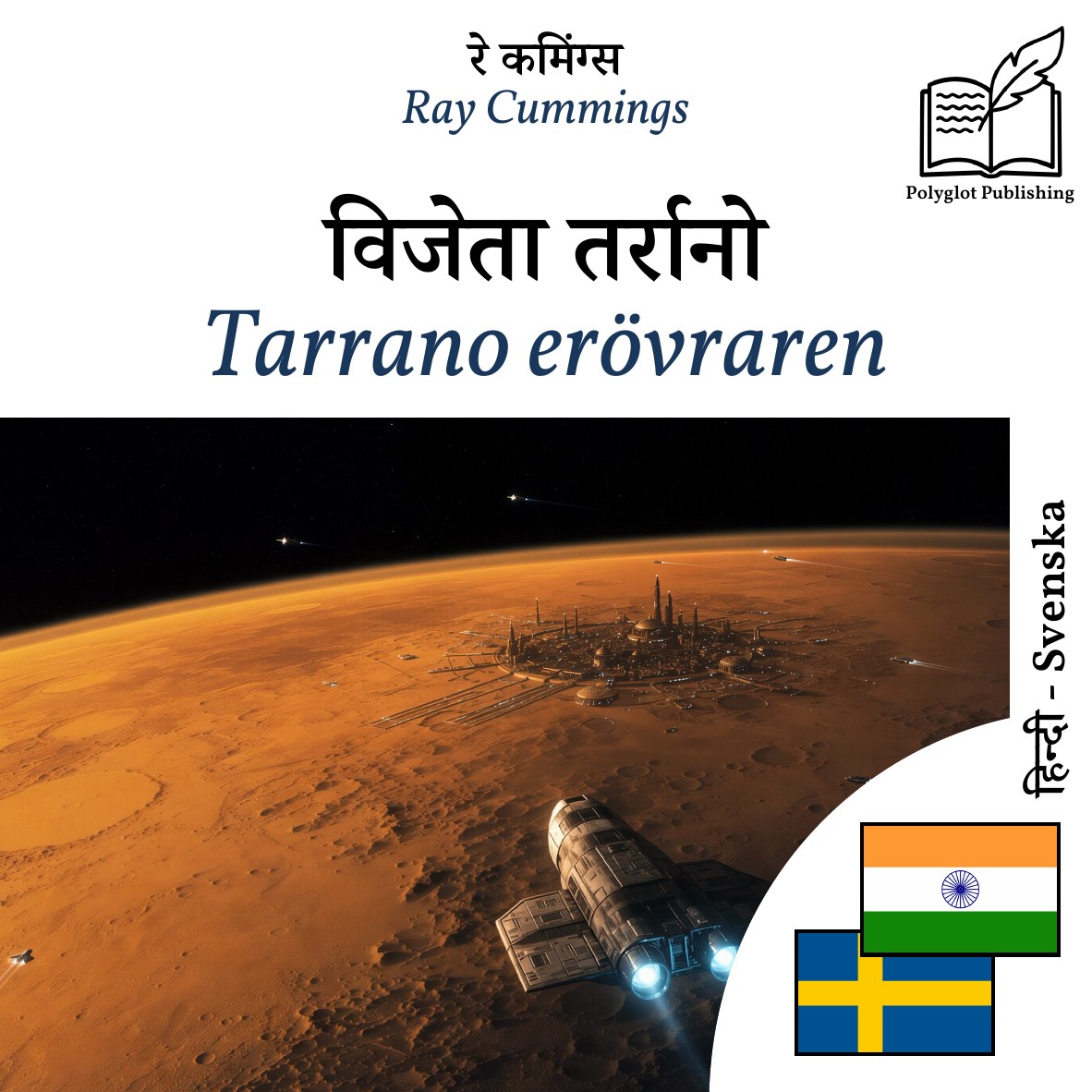Tarrano erövraren