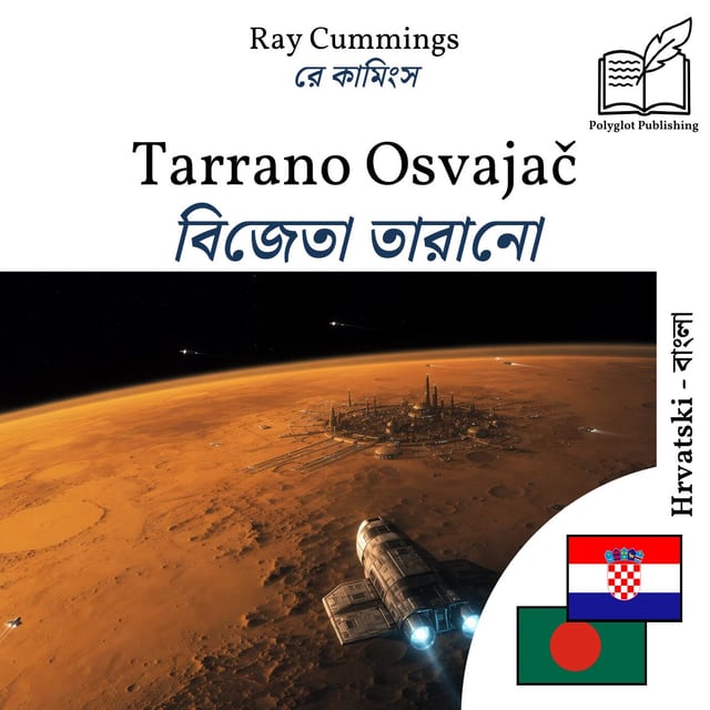বিজেতা তারানো