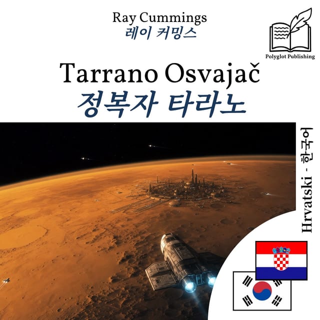 정복자 타라노