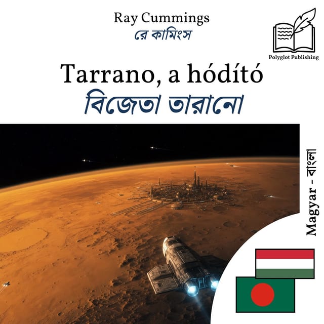 বিজেতা তারানো