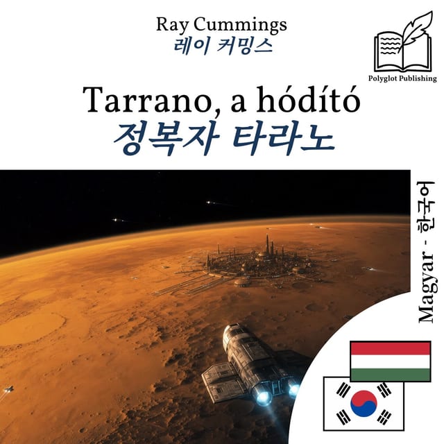 정복자 타라노