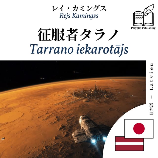 Tarrano iekarotājs