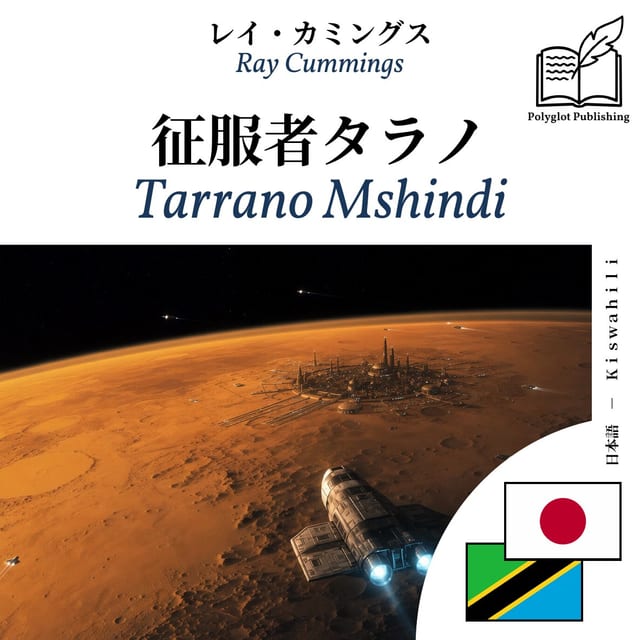 Tarrano Mshindi