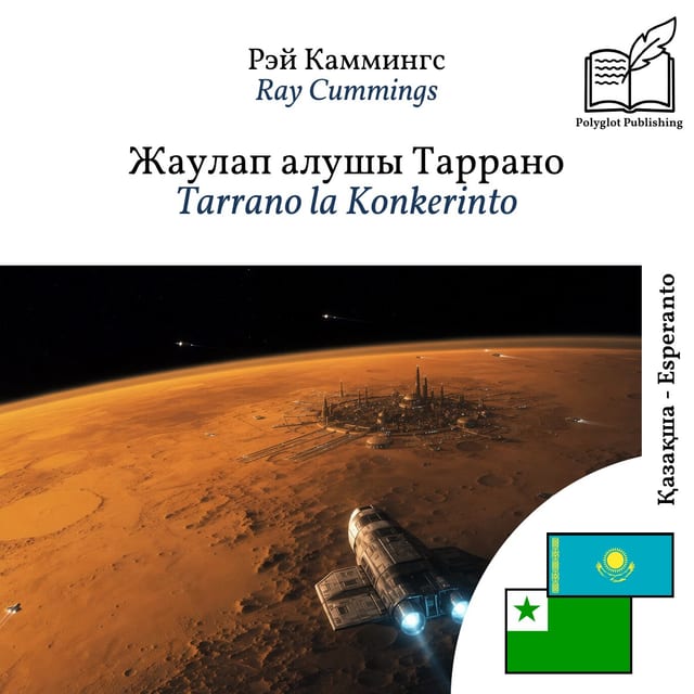 Tarrano la Konkerinto
