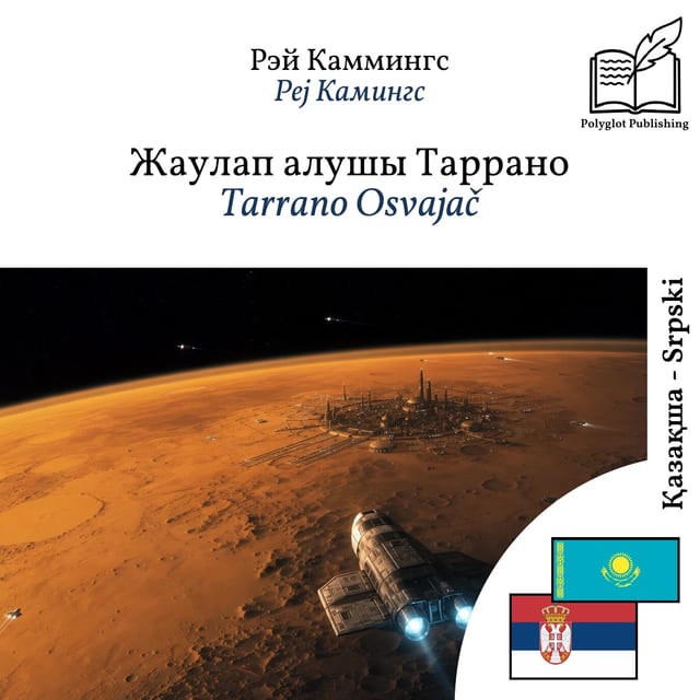 Tarrano Osvajač