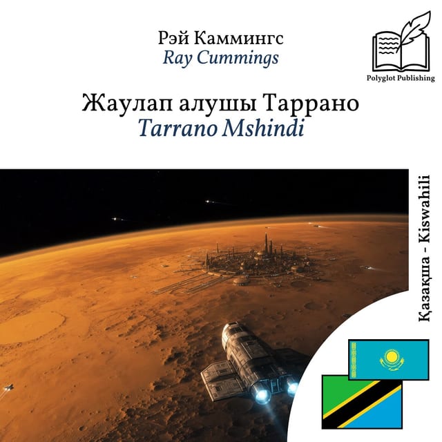 Tarrano Mshindi