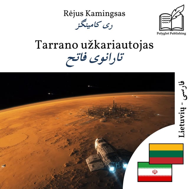 تارانوی فاتح