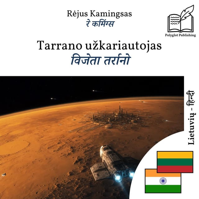 विजेता तर्रानो