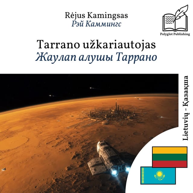 Жаулап алушы Таррано