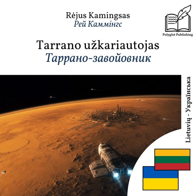 Таррано-завойовник