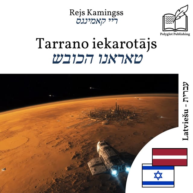טאראנו הכובש