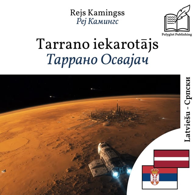 Таррано Освајач
