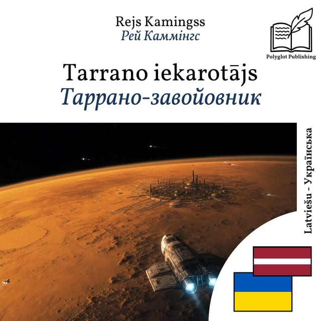 Таррано-завойовник