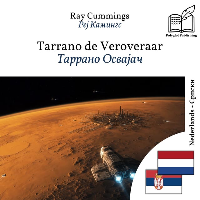Таррано Освајач