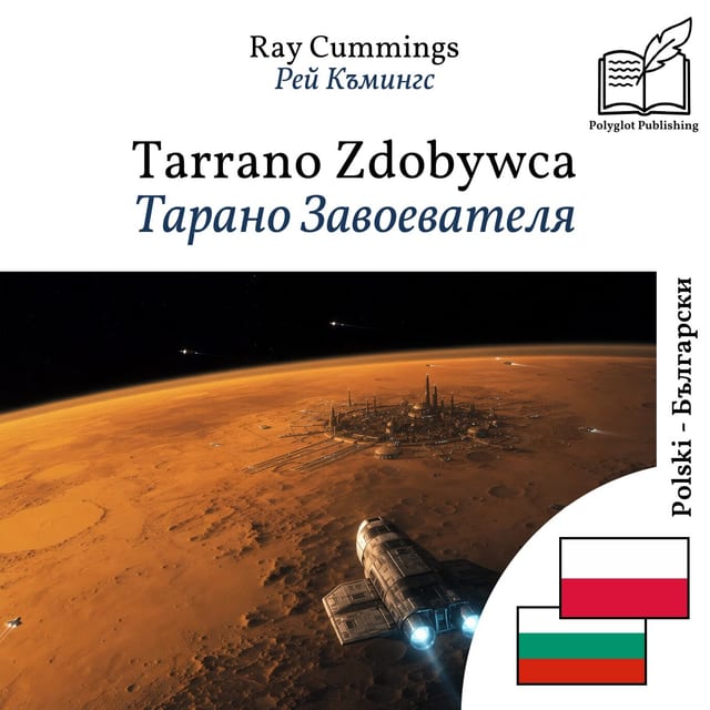 Тарано Завоевателя
