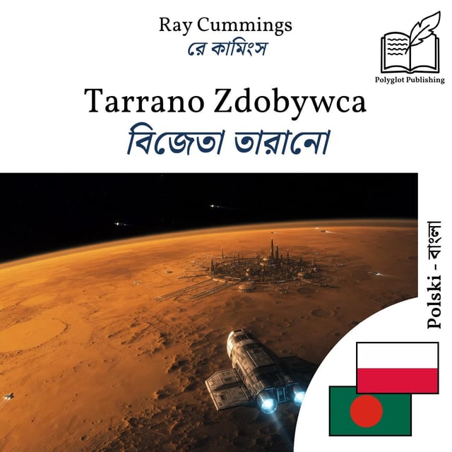 বিজেতা তারানো