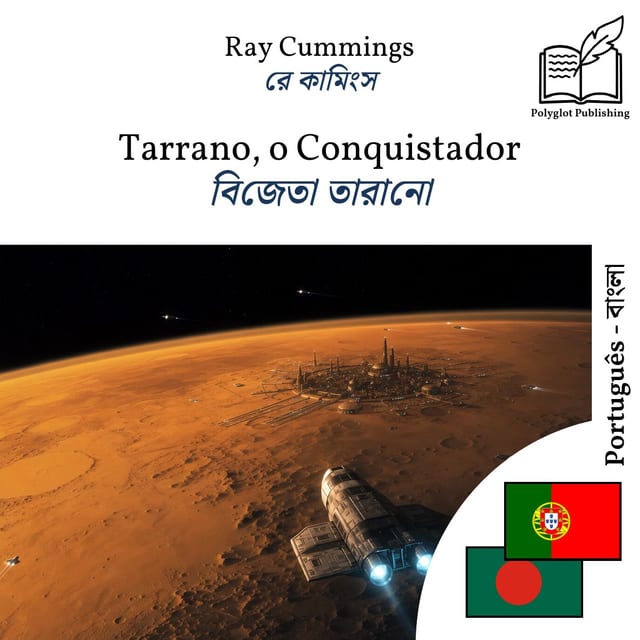 বিজেতা তারানো