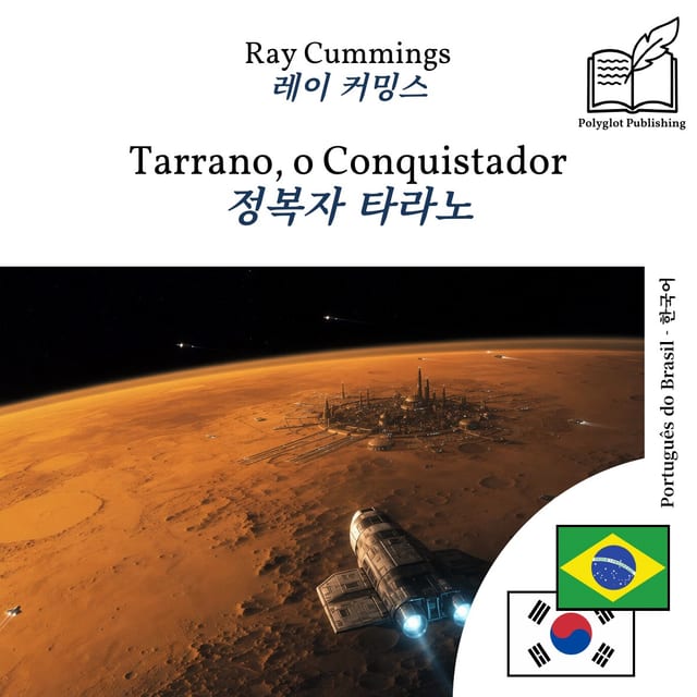 정복자 타라노