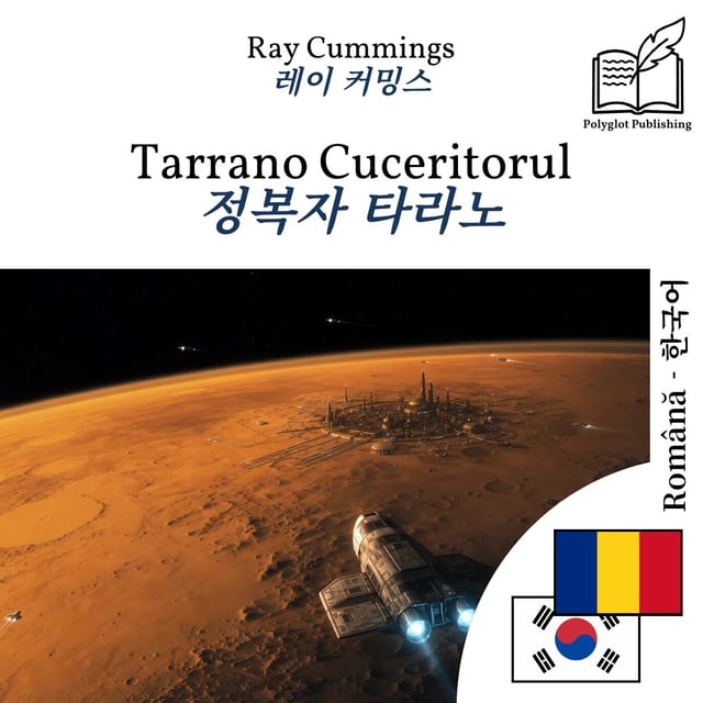 정복자 타라노