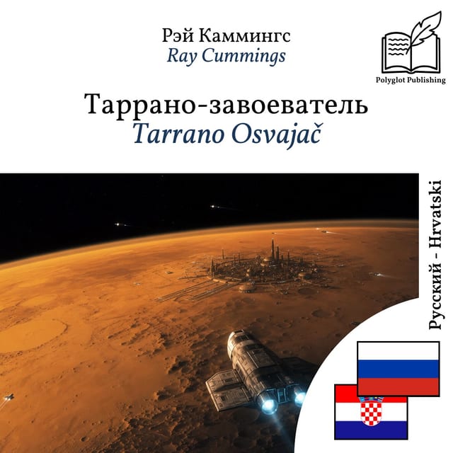 Tarrano Osvajač