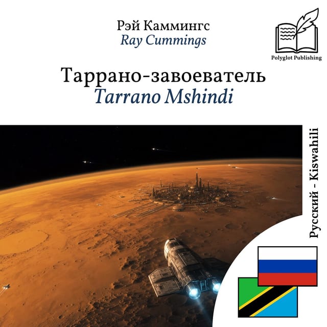 Tarrano Mshindi