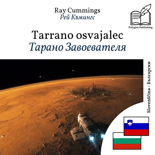 Тарано Завоевателя
