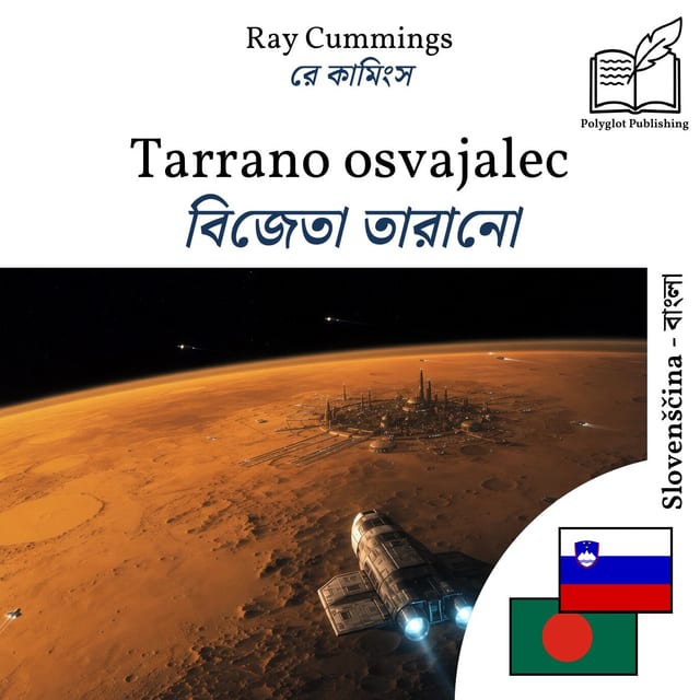 বিজেতা তারানো