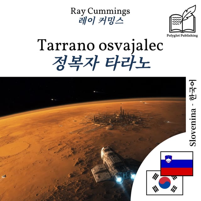 정복자 타라노