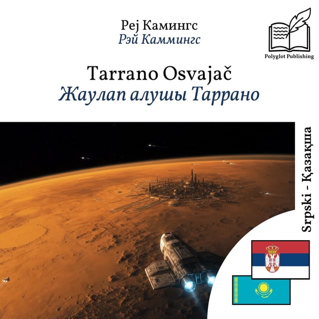 Жаулап алушы Таррано