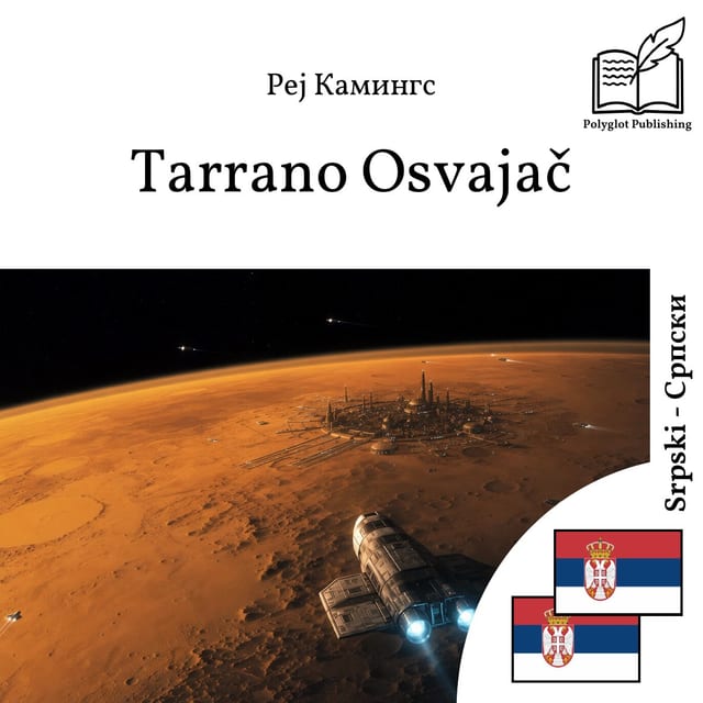 Таррано Освајач