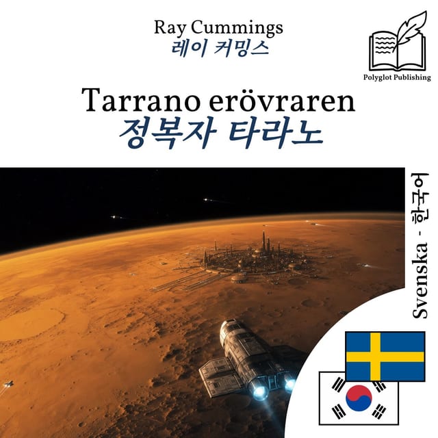 정복자 타라노