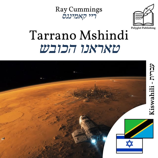 טאראנו הכובש