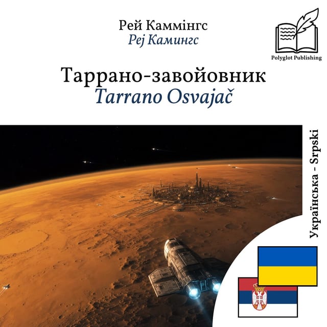 Tarrano Osvajač
