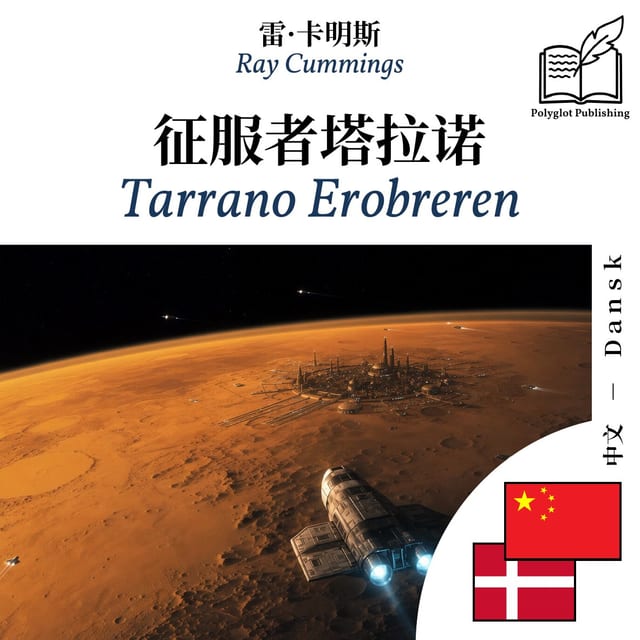 Tarrano Erobreren