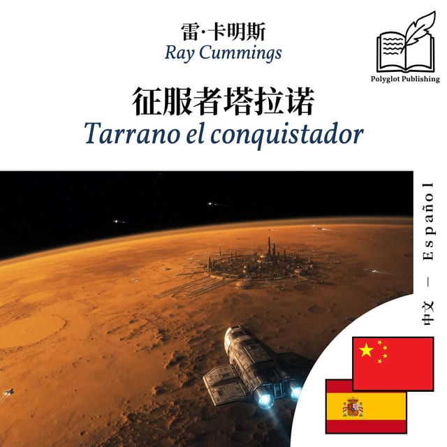 Tarrano el conquistador
