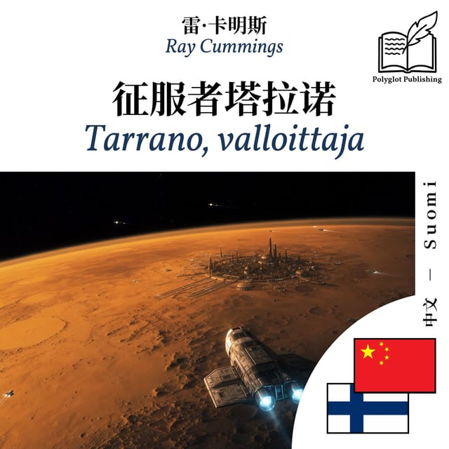 Tarrano, valloittaja