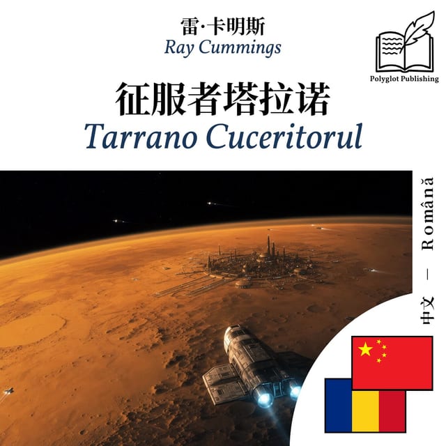 Tarrano Cuceritorul
