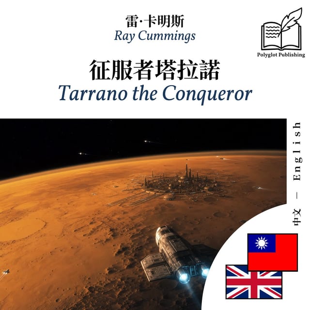 Tarrano the Conqueror