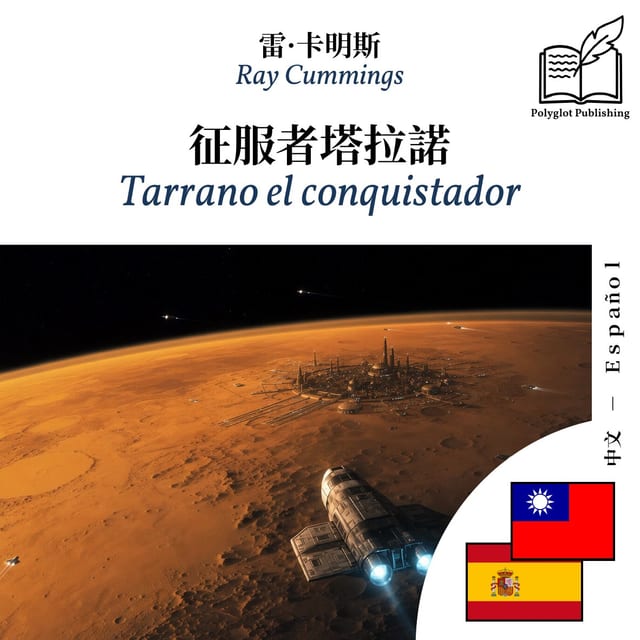 Tarrano el conquistador