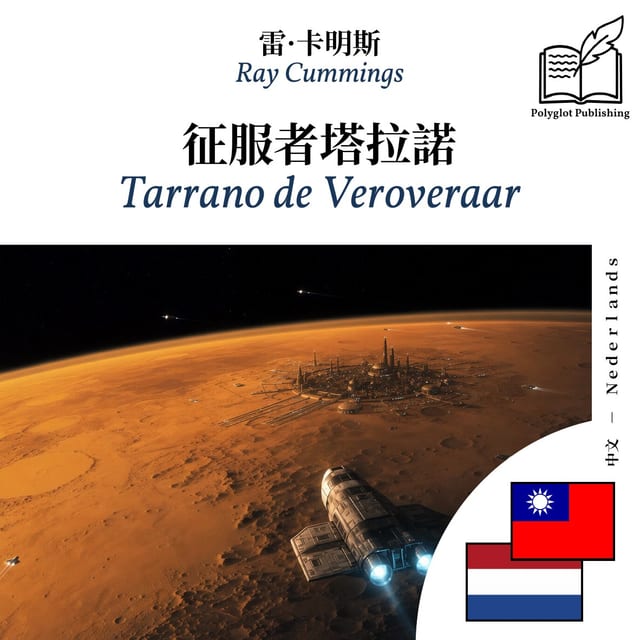 Tarrano de Veroveraar