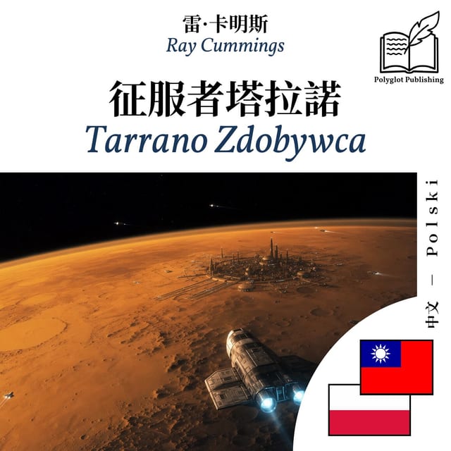 Tarrano Zdobywca