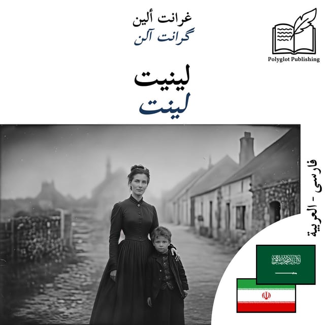 لینت