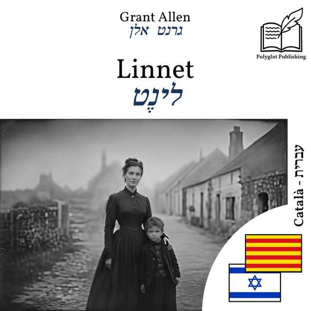 לינֶט