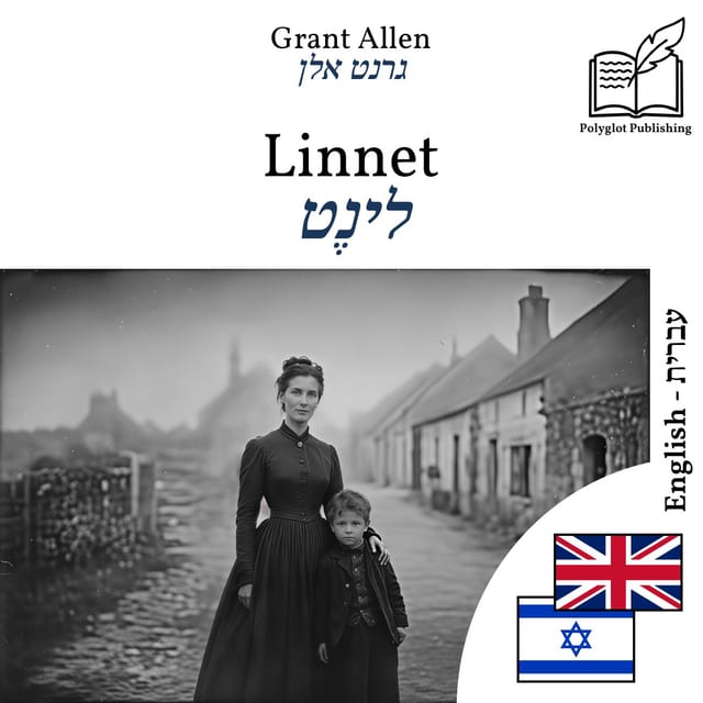 לינֶט