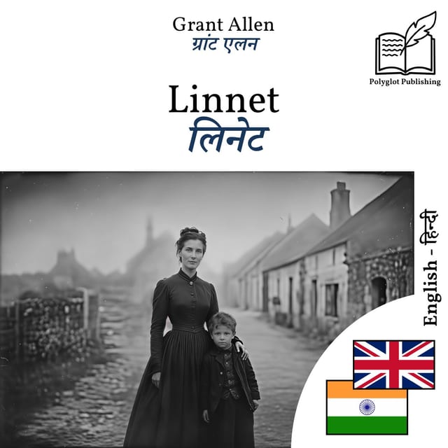 लिनेट